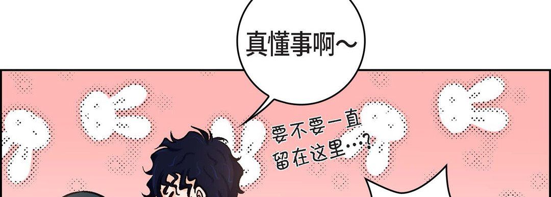 献给心臟第21话