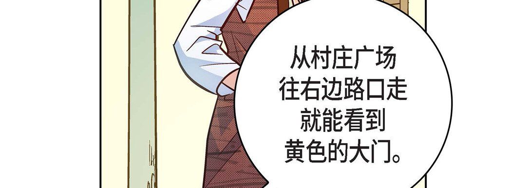 獻給心臟第21話