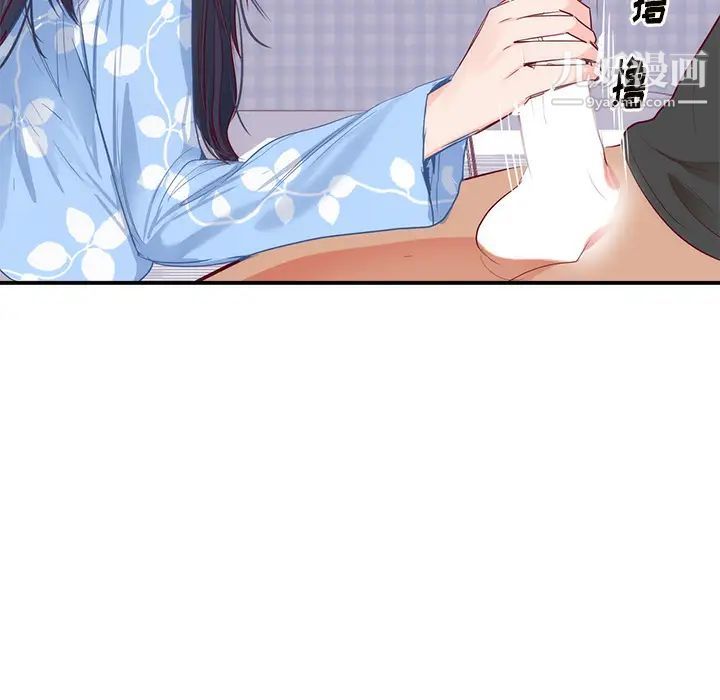 初恋的女儿第18话