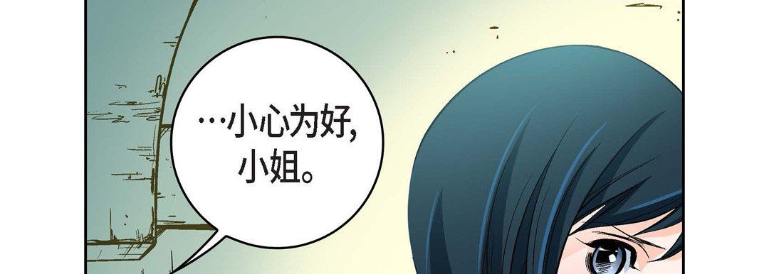 献给心臟第21话