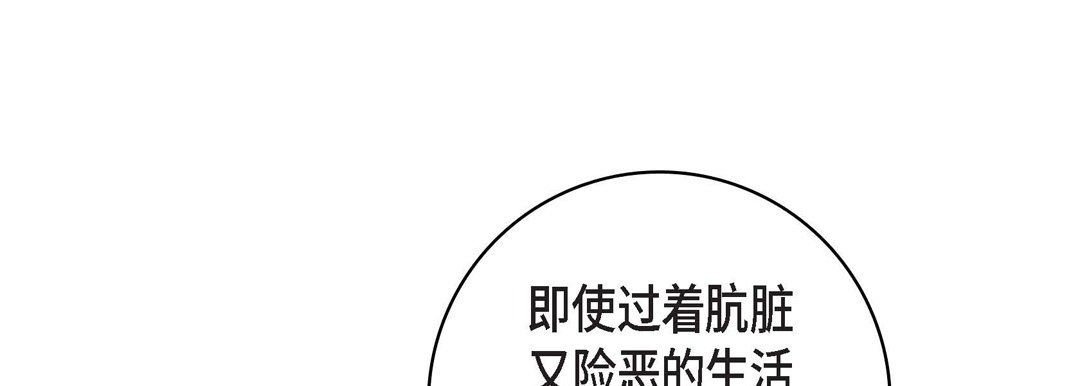 献给心臟第21话