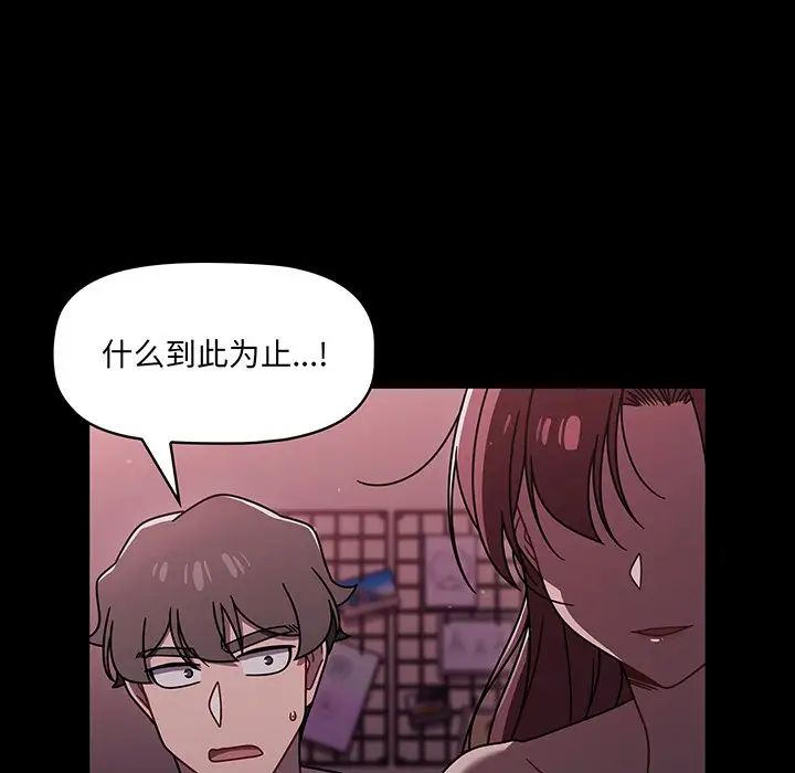 調教開關第55話