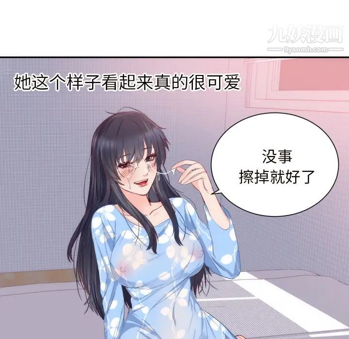 初恋的女儿第19话