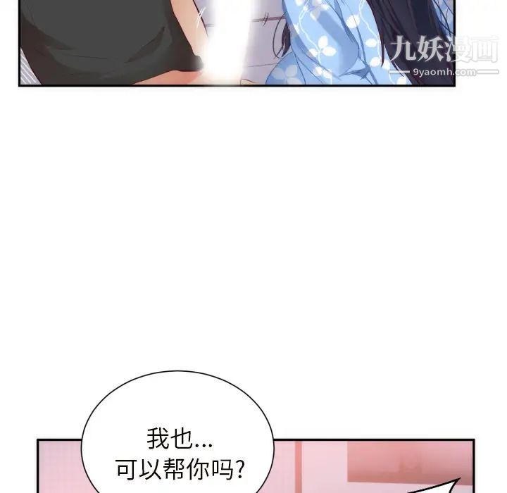 初恋的女儿第19话