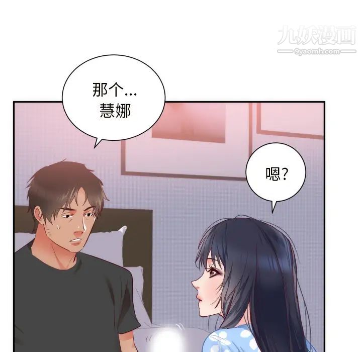 初恋的女儿第19话