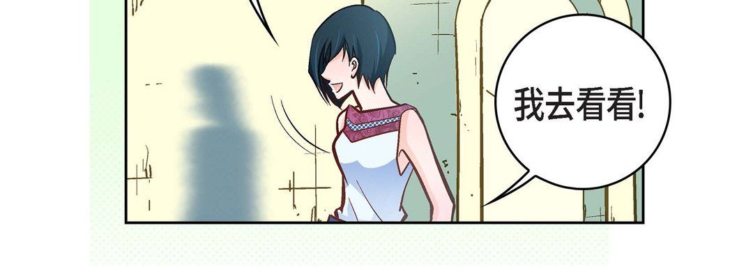 献给心臟第21话