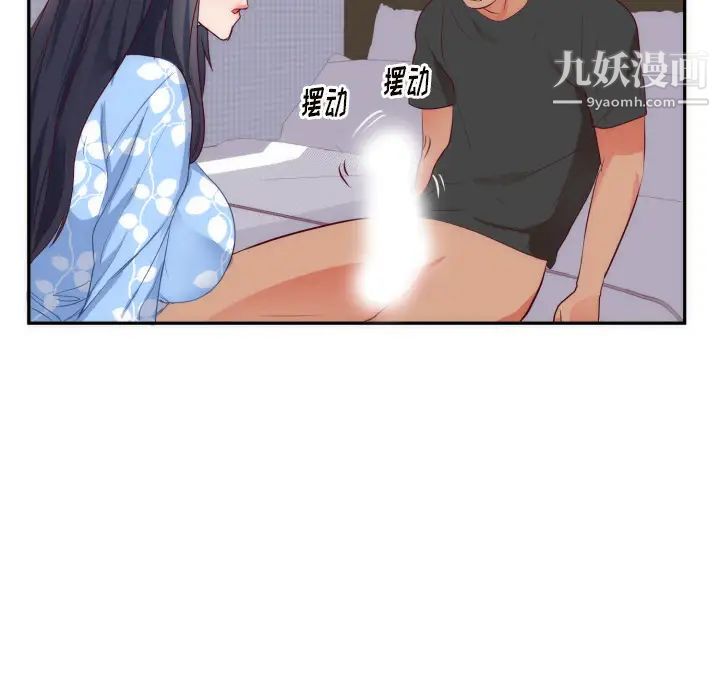 初恋的女儿第19话