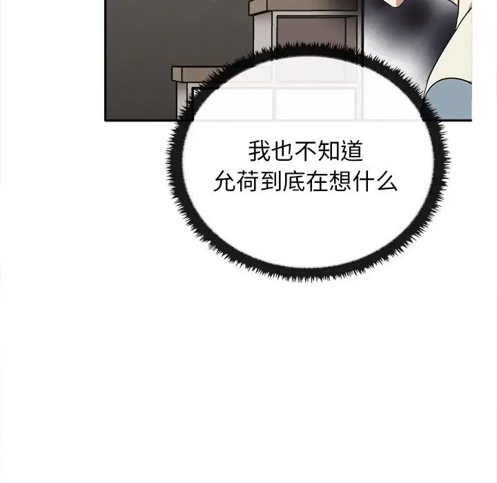 其实很喜欢第15话