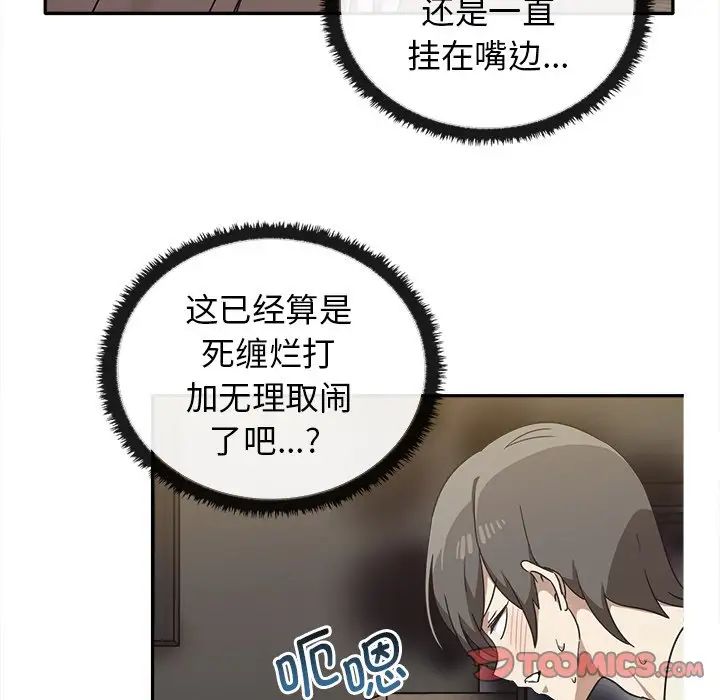 其實很喜歡第15話