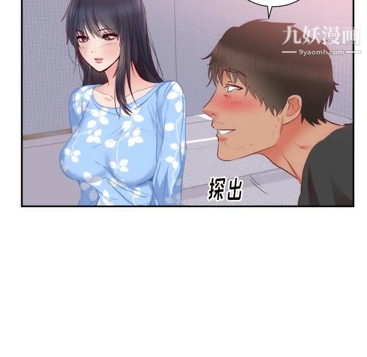 初戀的女兒第19话