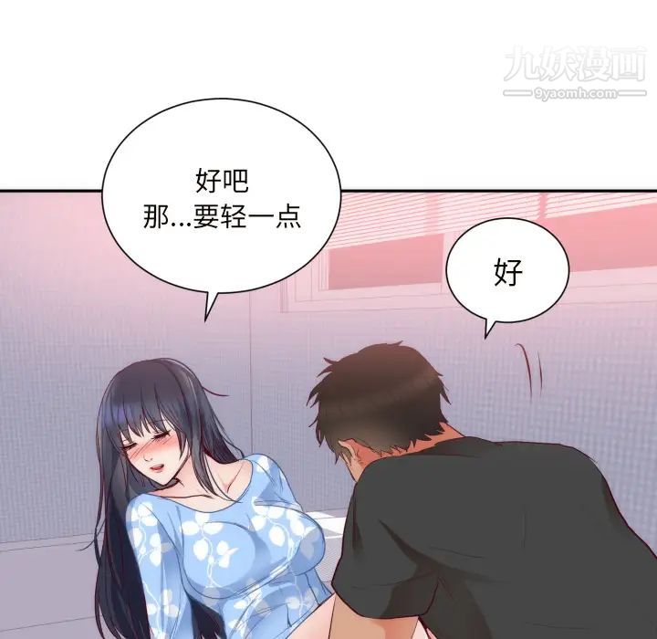 初恋的女儿第19话