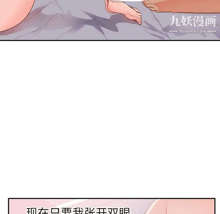 初戀的女兒第19话