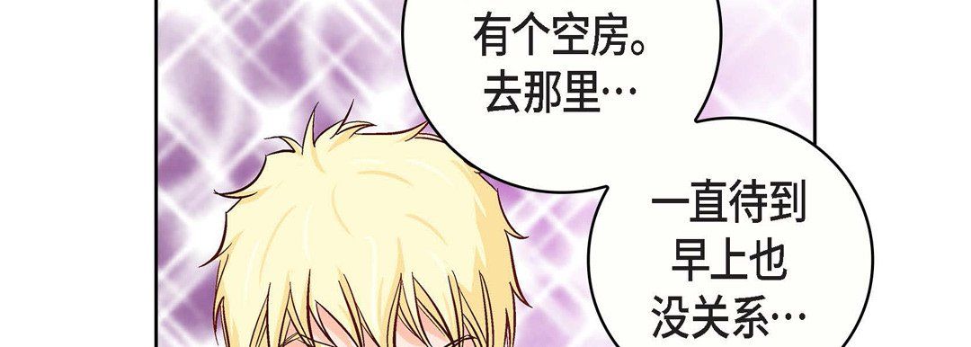 獻給心臟第21話