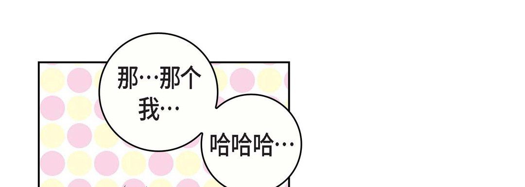 獻給心臟第21話