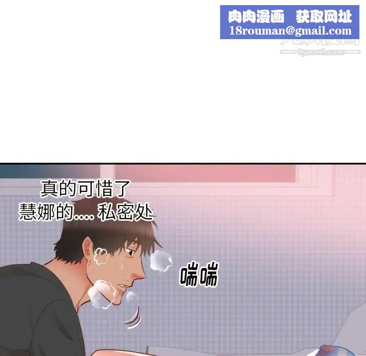 初恋的女儿第19话