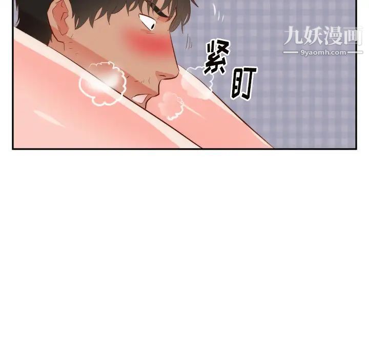 初恋的女儿第19话