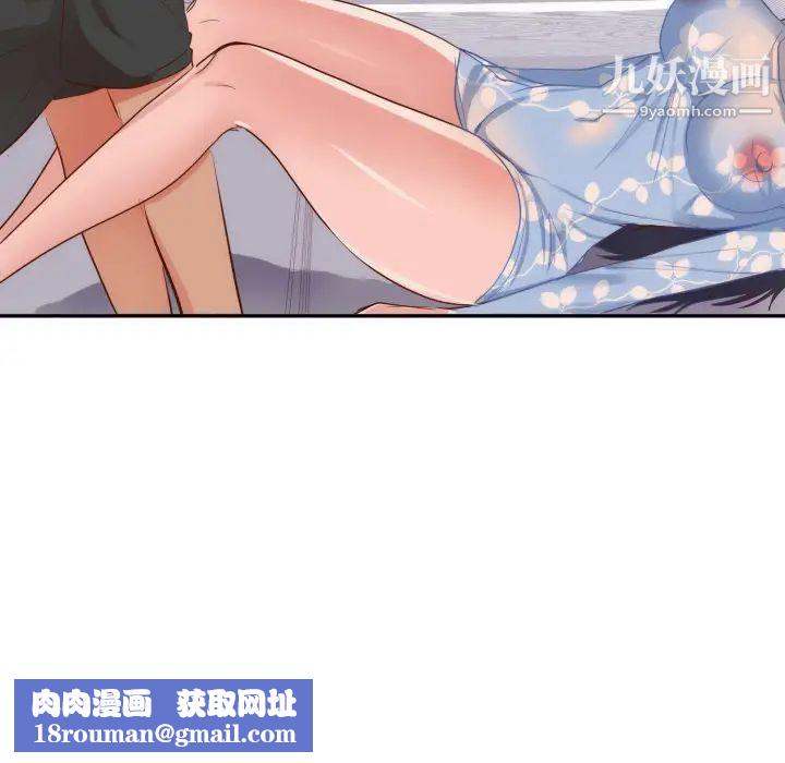 初恋的女儿第19话