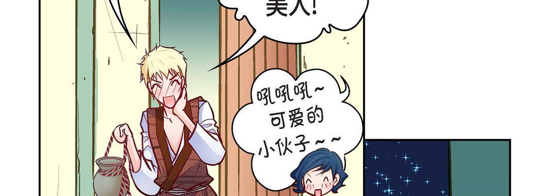 献给心臟第21话