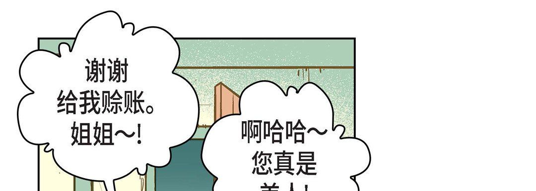 献给心臟第21话