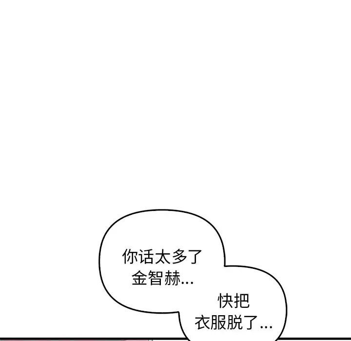 其实很喜欢第16话