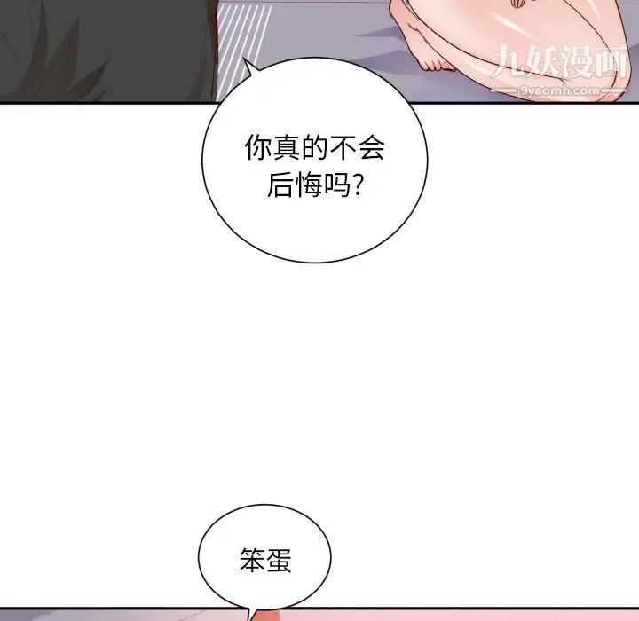 初恋的女儿第19话