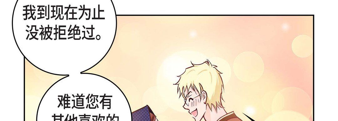 献给心臟第21话