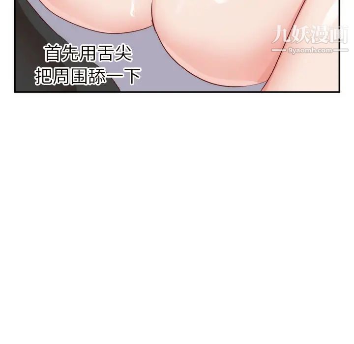 初恋的女儿第19话