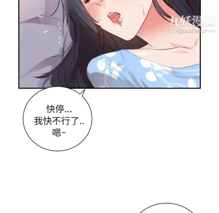 初恋的女儿第19话