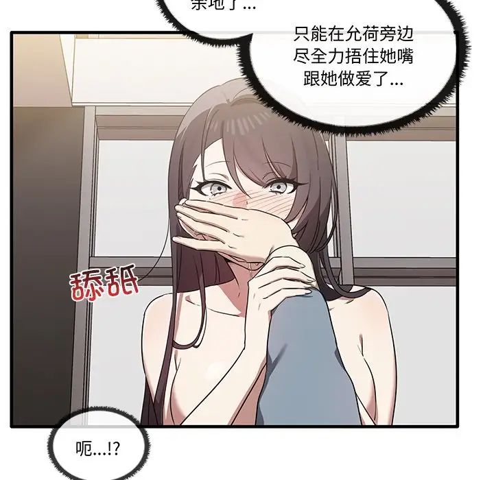 其實很喜歡第16話