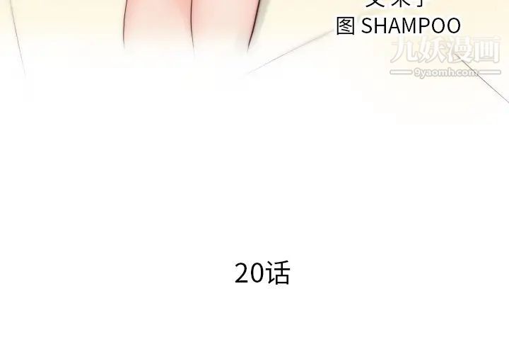 初恋的女儿第20话