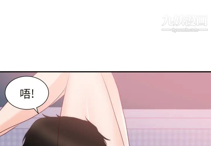 初戀的女兒第20话