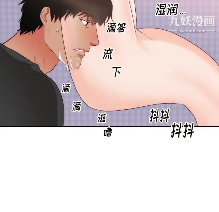 初恋的女儿第20话