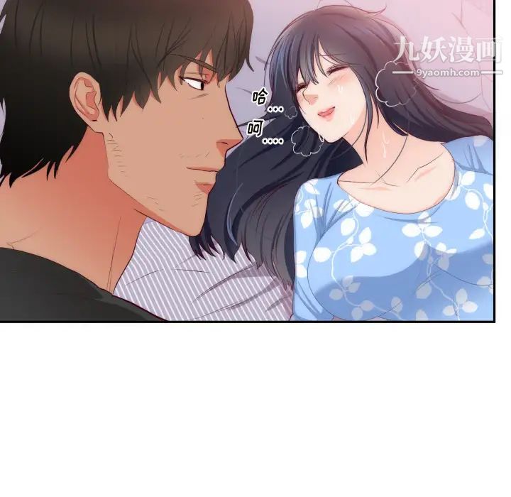 初恋的女儿第20话