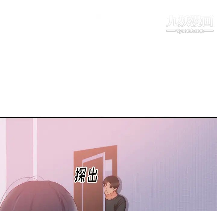 初恋的女儿第20话