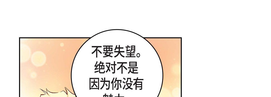 献给心臟第22话