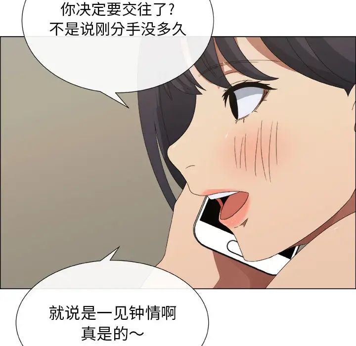 漂亮姊姊第1话