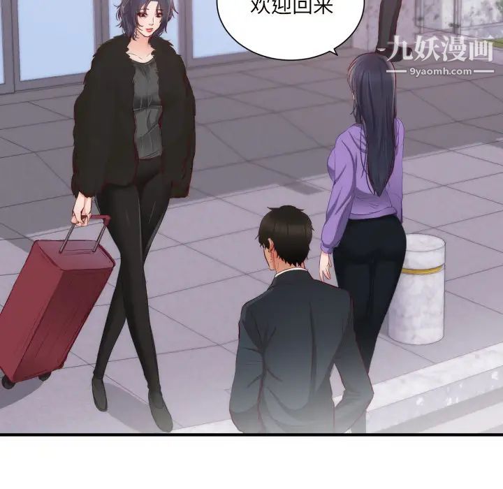 初恋的女儿第20话