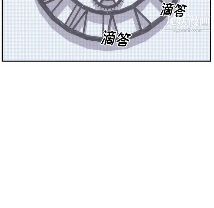 初戀的女兒第20话