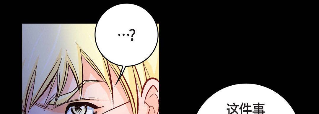 獻給心臟第22話