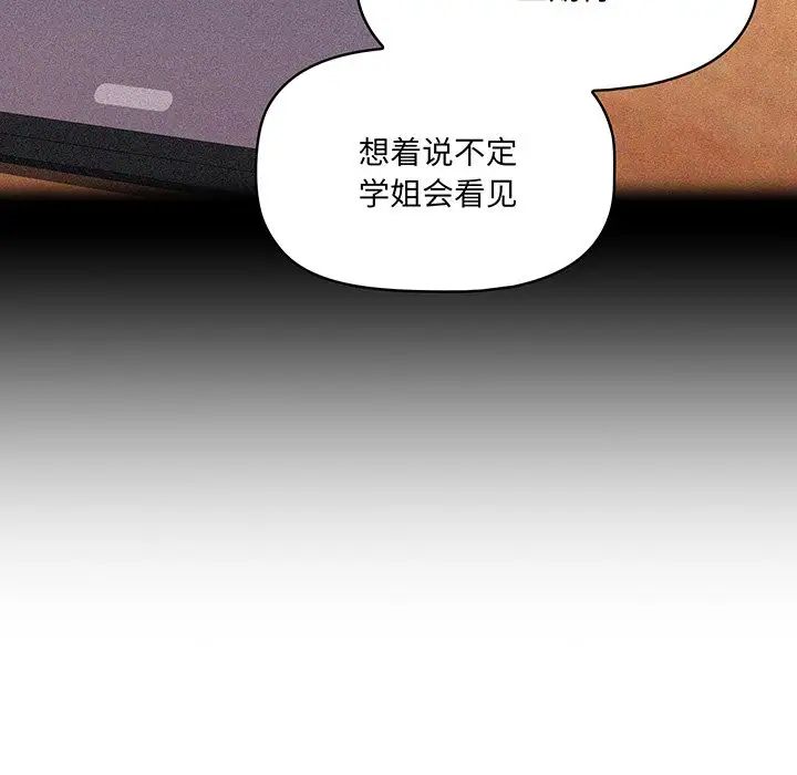 調教開關第56話