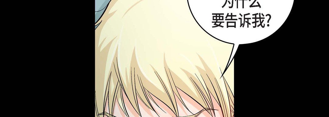 献给心臟第22话