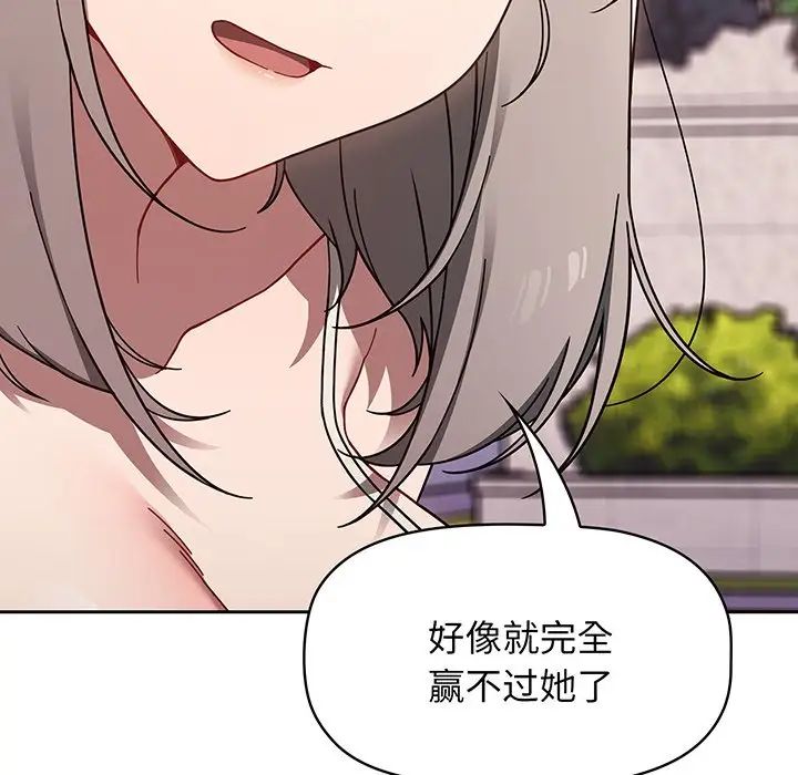 調教開關第56話