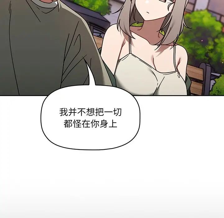 調教開關第56話