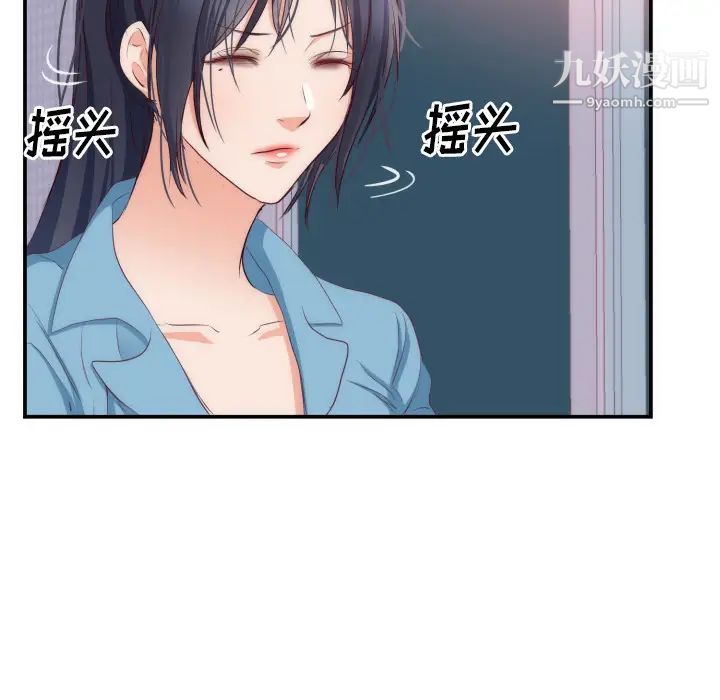 初戀的女兒第20话