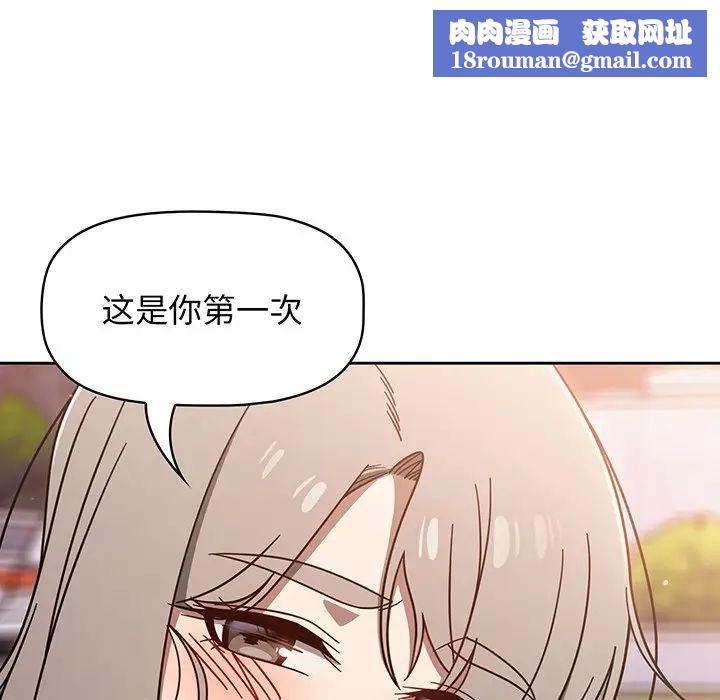 調教開關第56話