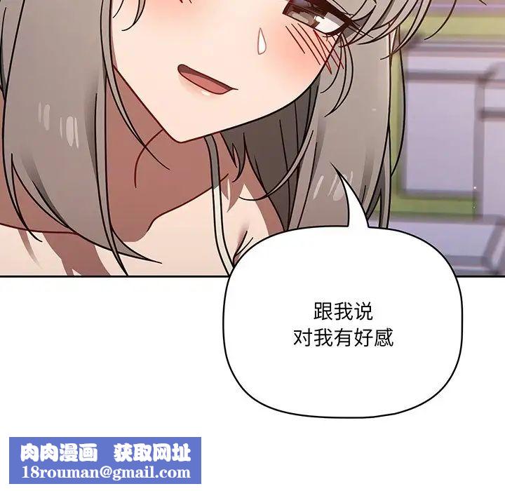 调教开关第56话