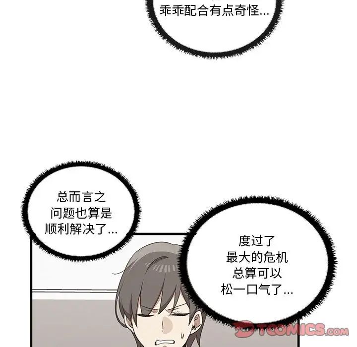 其實很喜歡第17話