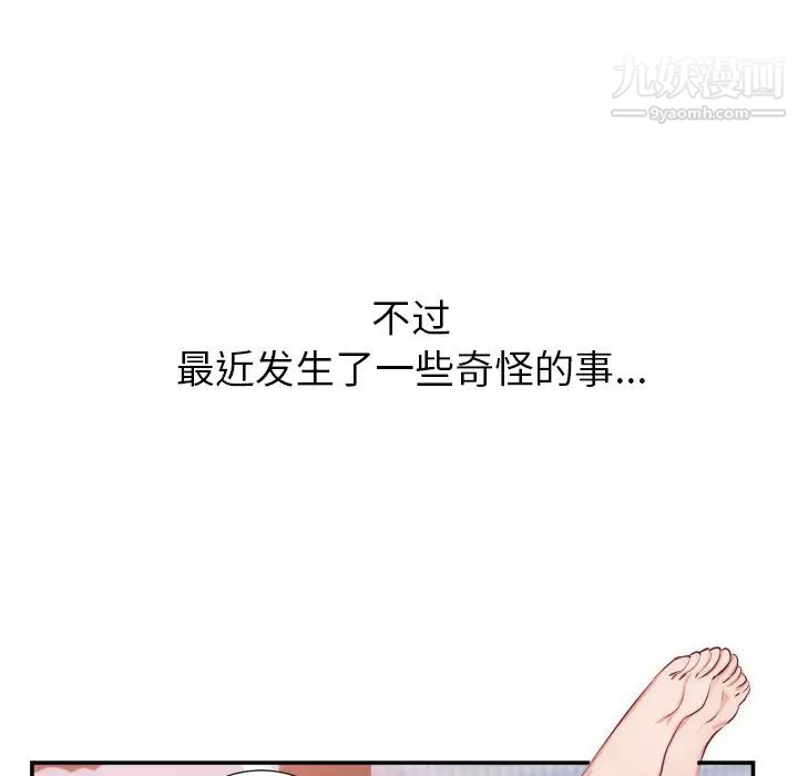 初戀的女兒第20话