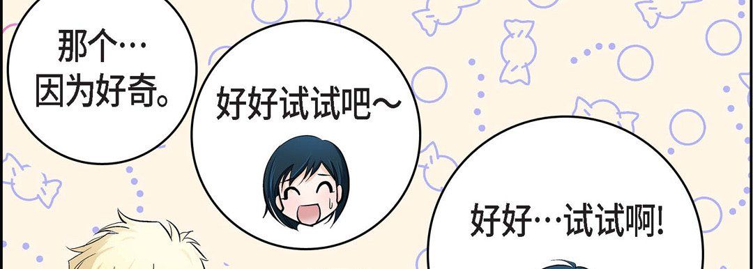 献给心臟第22话