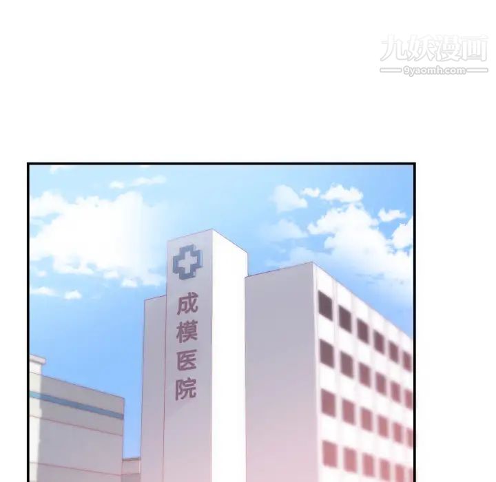 初戀的女兒第20话